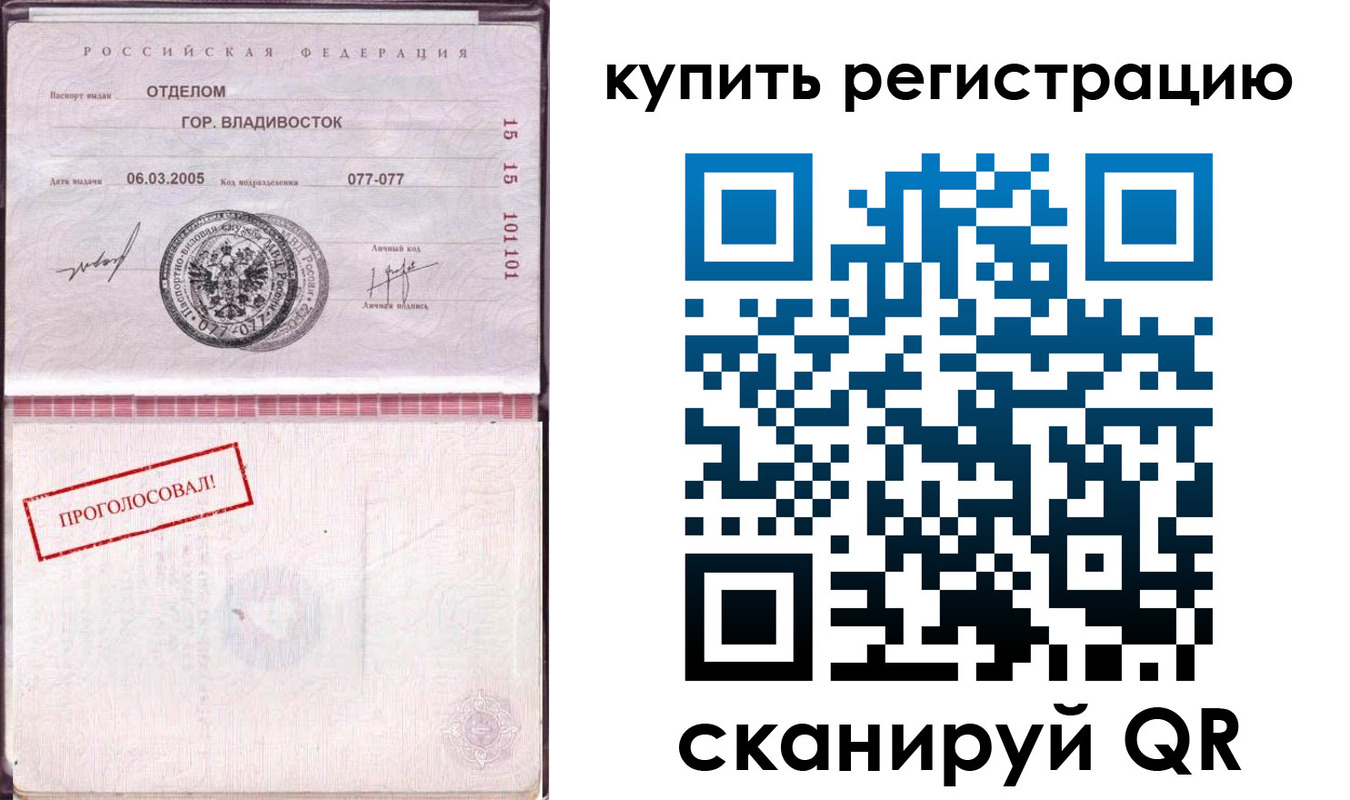 временная регистрация для всех в Симферополе
