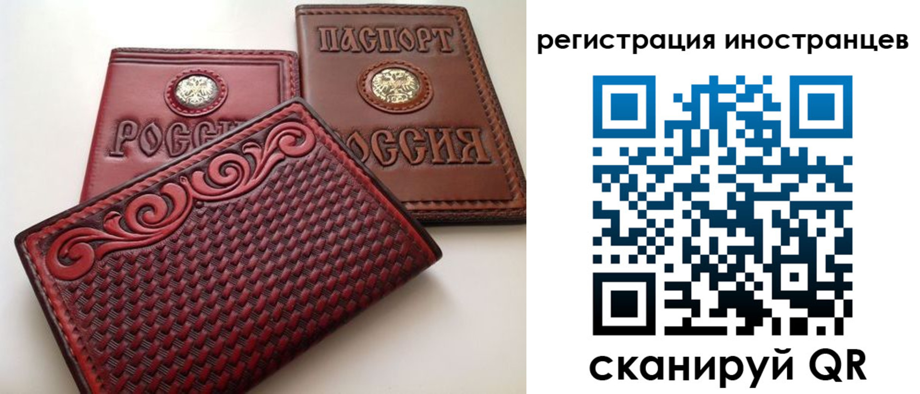 регистрация в Симферополе