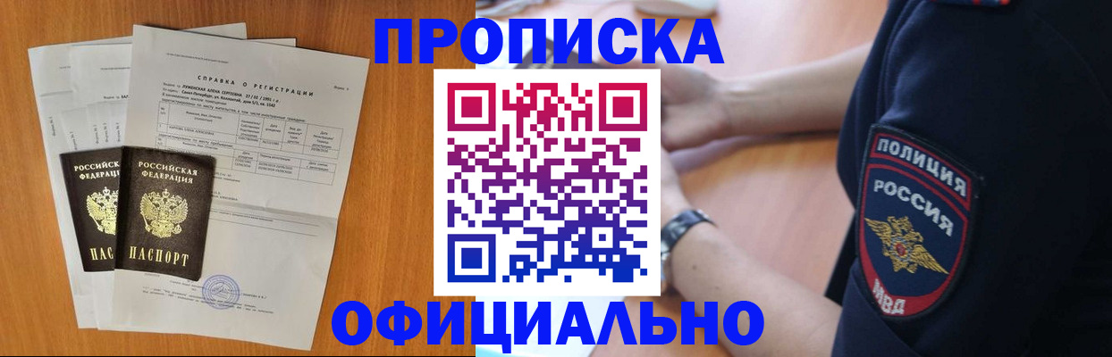 регистрация в Симферополе