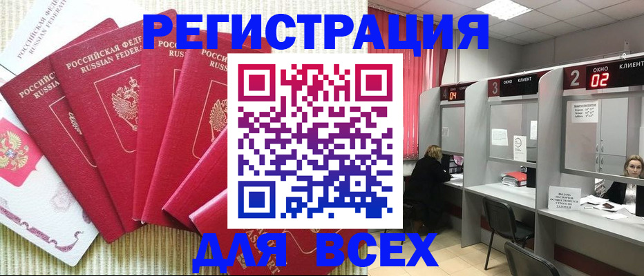 временная регистрация в квартире в Симферополе