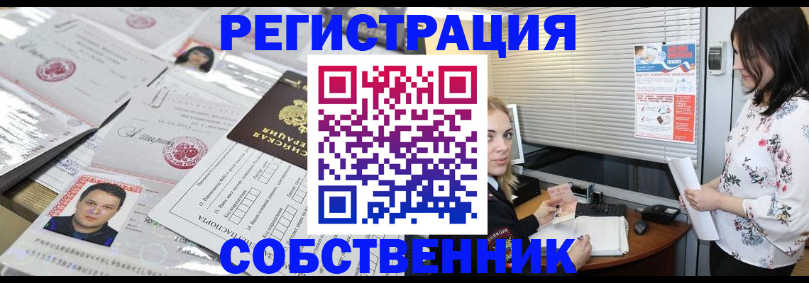прописка для работы в Симферополе