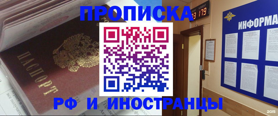 временная регистрация надежно в Симферополе