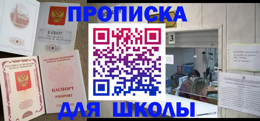 временная регистрация надежно в Симферополе