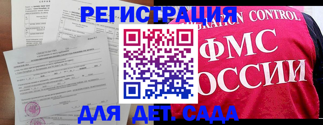временная регистрация собственник в Симферополе